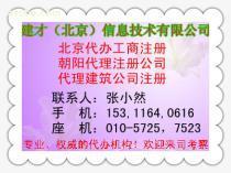 商務(wù)服務(wù)工商注冊 專業(yè)代辦，高效省心